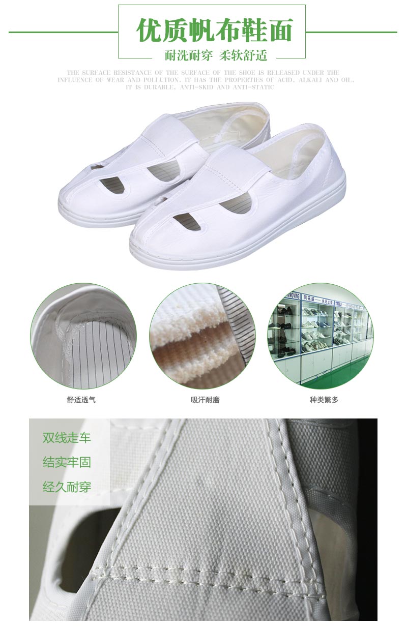 ESD FOUR HOLES SHOES.jpg